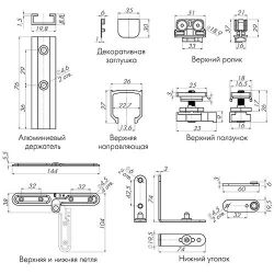 Складная система ARMADILLO FOLDING/40 без верхней направляющей /39817/