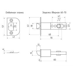 Защелка дверная НОРА-М 60-70 мм (хром) ECO