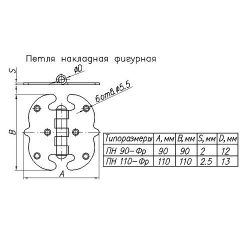 Петля накладная фигур. НОЭЗ ПН5-110-S черный матовый
