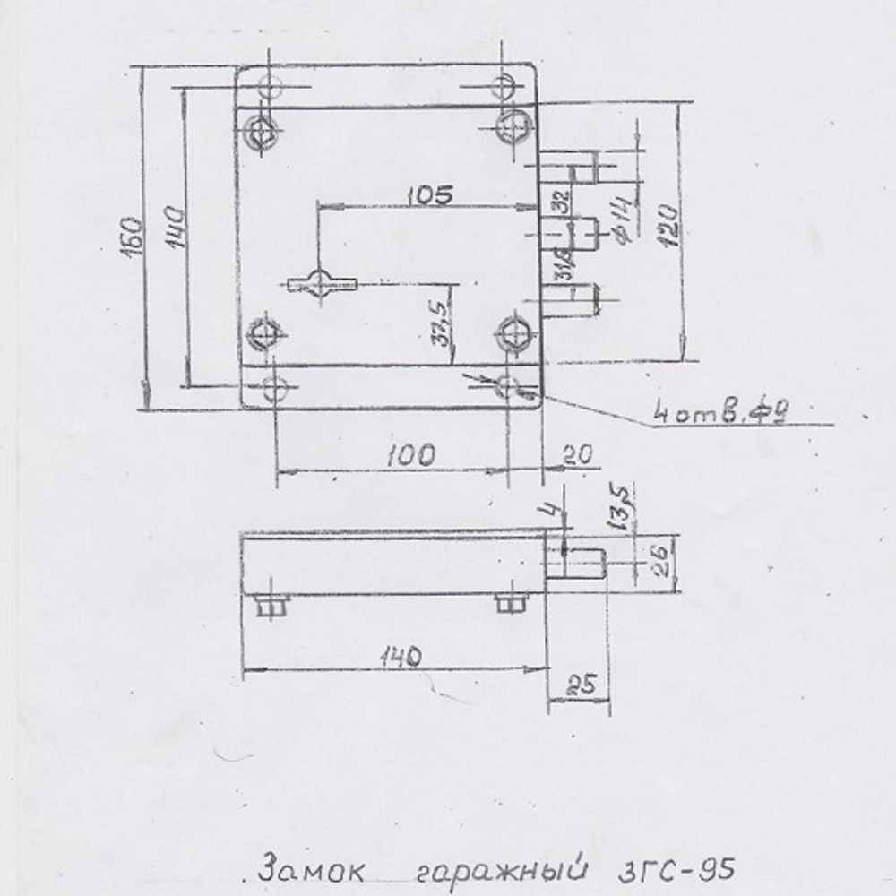Замок накладной ГЮРАЛ ЗГС-95 правый