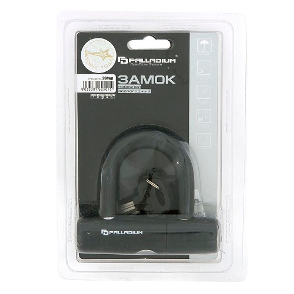 Замок навесной PALLADIUM 904WP