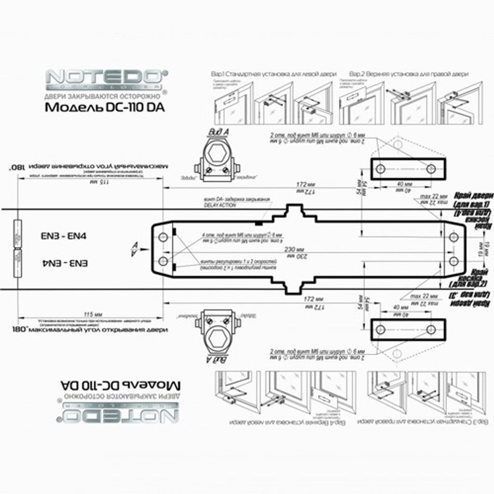 Доводчик дверной NOTEDO DC-110 DA бронза (задержка)