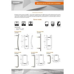 Ручка-скоба FUARO PH-21-25/200-INOX нержавейка 304 /35827/