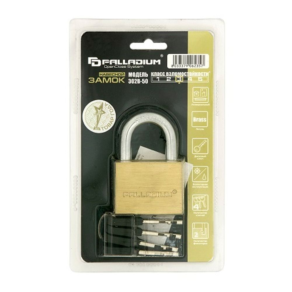 Замок навесной PALLADIUM 302B-50
