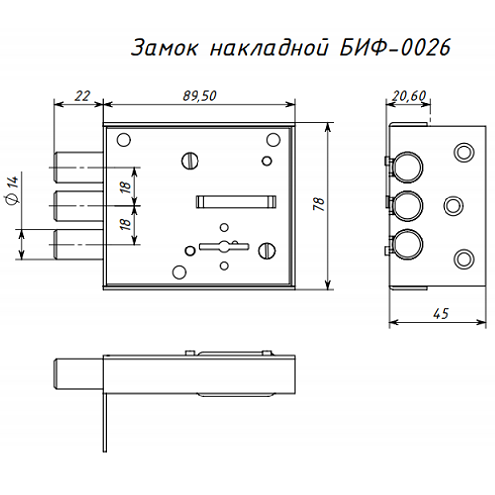 Замок накладной БИФ 0026