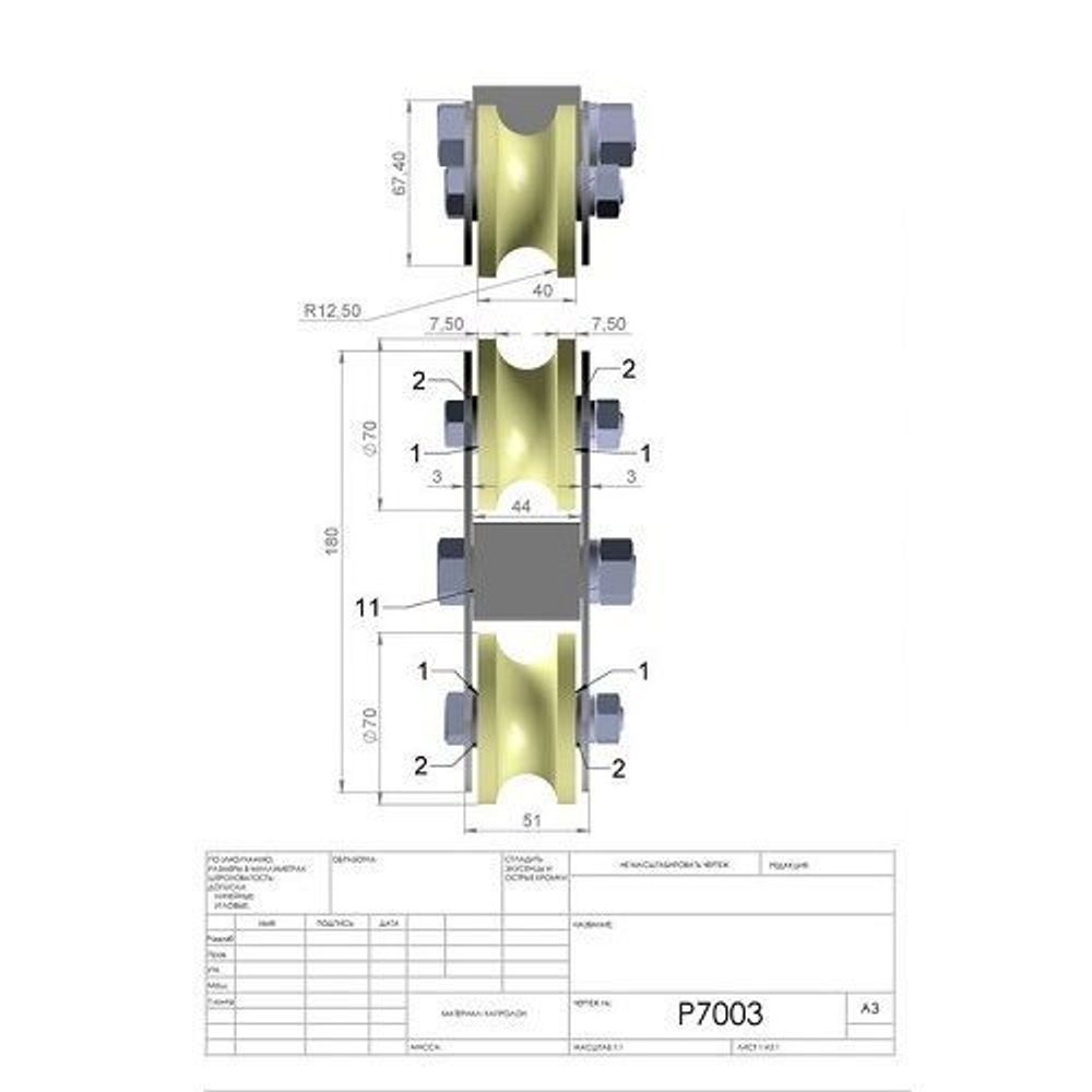 Каретка роликовая капролон d-70 под трубу 3/4