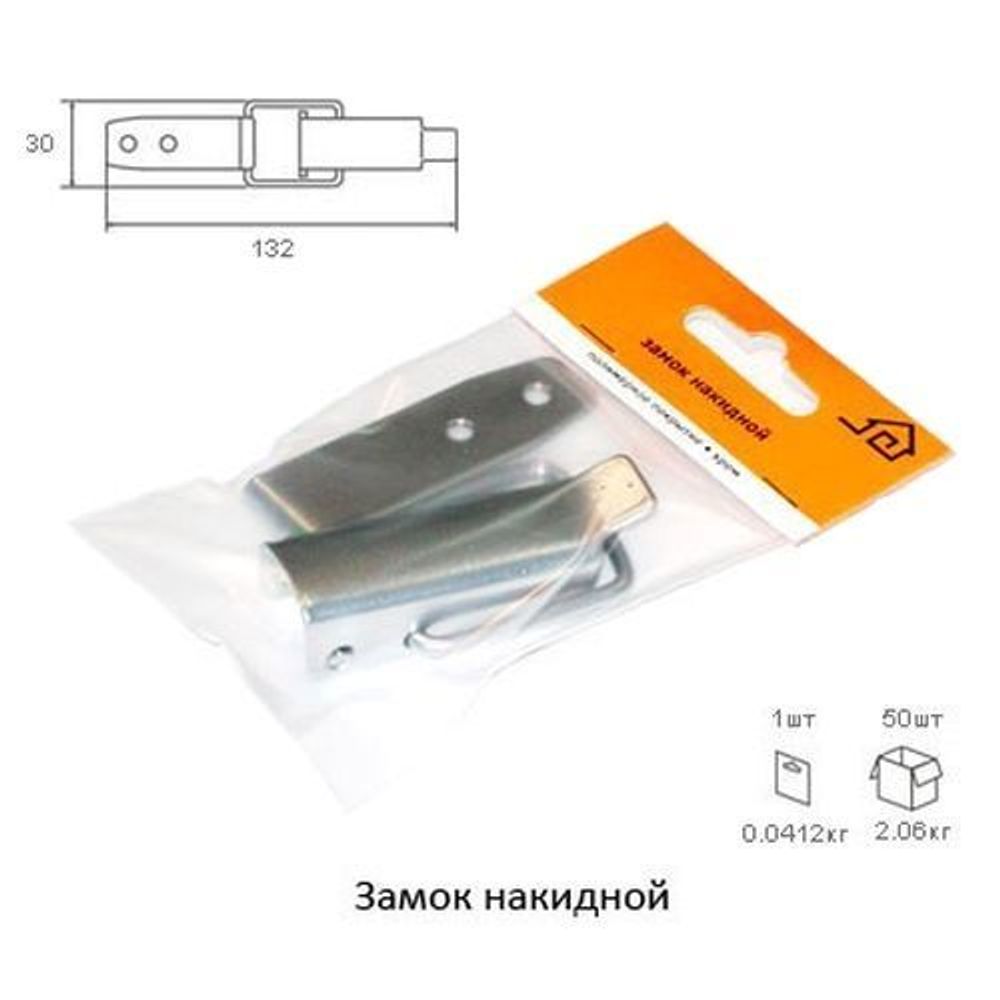 Замок накидной ДОМАРТ (б/п)