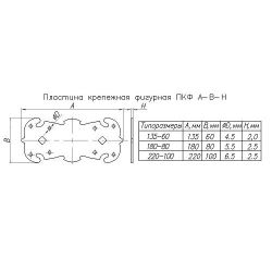 Пластина крепёжная фигурная НОЭЗ ПКФ 180-80-S черный матовый