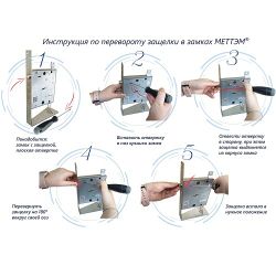 Замок врезной МЕТТЭМ ЗВ9 343.1.1 с тягами