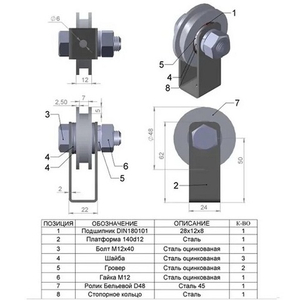 Ролик металл d-50 бельевой со скобой