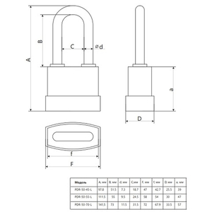 Замок навесной APECS PDR-50-70 L