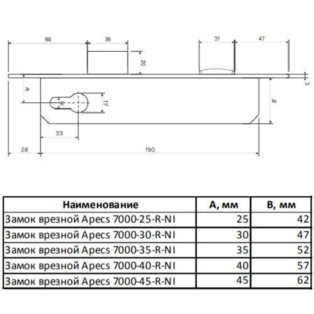 Замок врезной APECS 7000-45-R NI никель