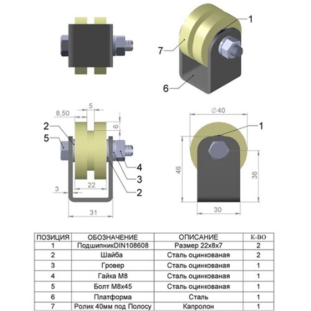 Ролик капролон d-40 под полосу на платформе