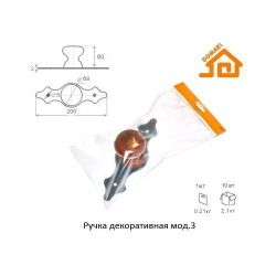 Ручка декоративная ДОМАРТ мод.3 (черный)