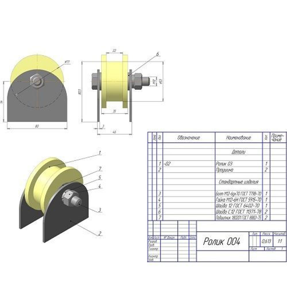 Ролик капролон d-70 под профтрубу на пластинах