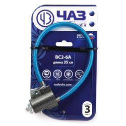 Замок навесной ЧАЗ ВС2-6А