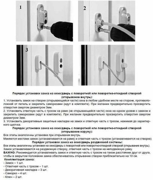 Блокиратор поворота ELEMENTIS "Топаз" с тросиком и ключом белый RAL 9016