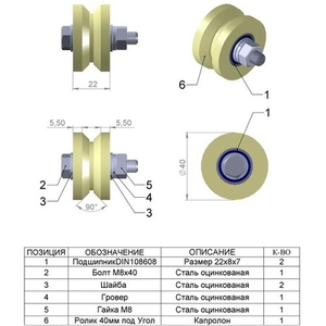 Ролик капролон d-40 под угол