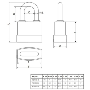Замок навесной APECS PDR-50-45