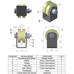 Ролик капролон d-40 под полосу на платформе