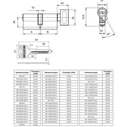 Цилиндровый механизм с вертушкой APECS SM-105 (45C/60)-C G золото