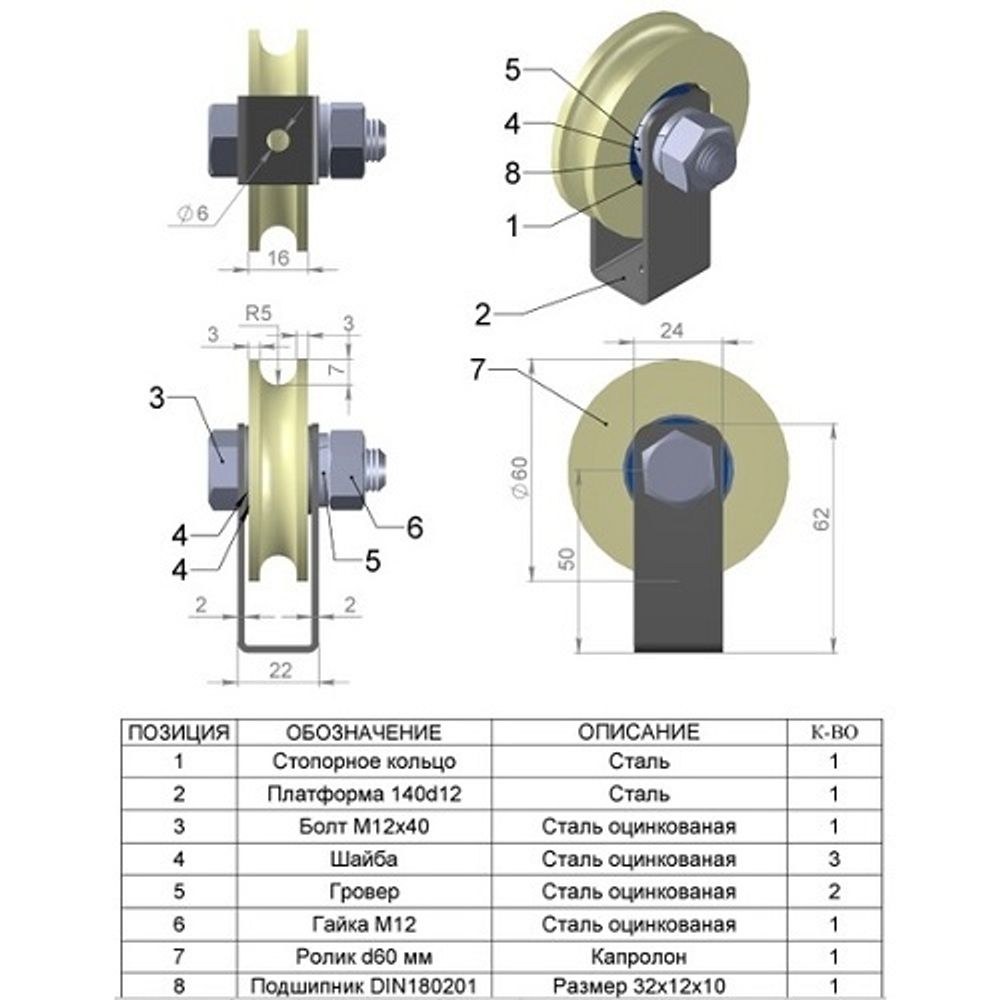 Ролик капролон d-60 бельевой под тросс 10мм со скобой