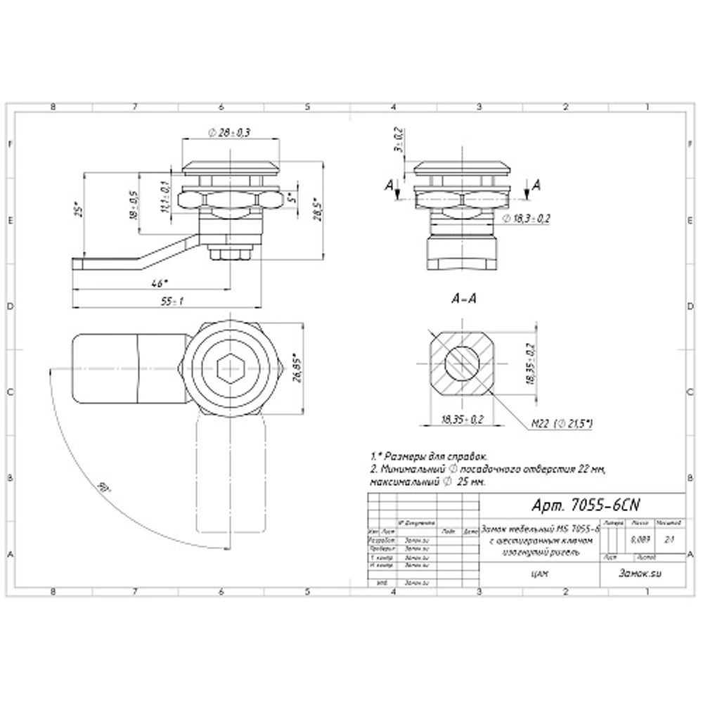 Замок мебельный MS 7055-6 с шестигранным ключом, ригель изогнутый