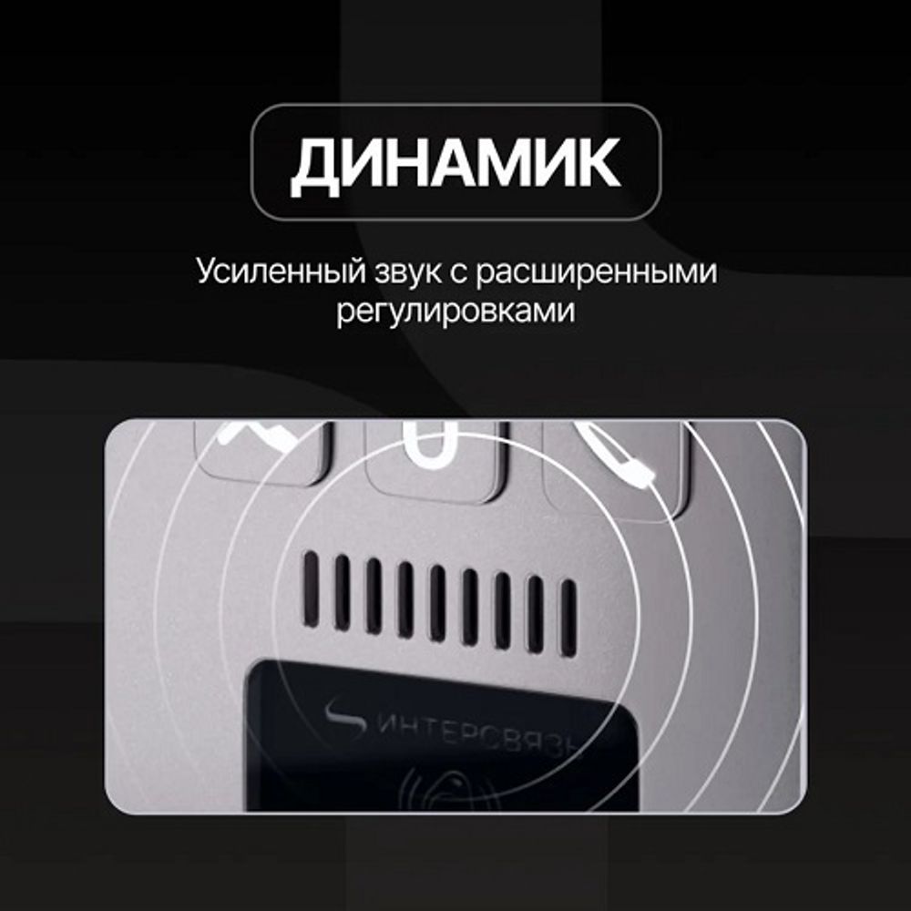 Вызывная видеопанель ИНТЕРСВЯЗЬ Сокол ISCom X1 rev.5 многоабонентская вызывная IP панель, 1920х1080p