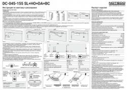 Доводчик дверной NOTEDO DC-045-155 SL+HO+DA+BC со скольз.тягой белый (150 кг)