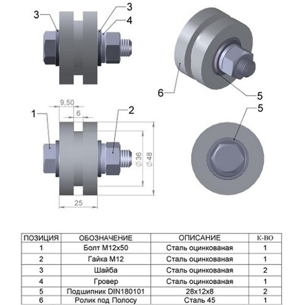 Ролик металл d-50 под полосу