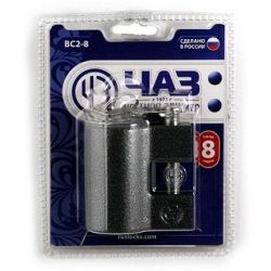 Замок навесной ЧАЗ ВС2-8 /729/