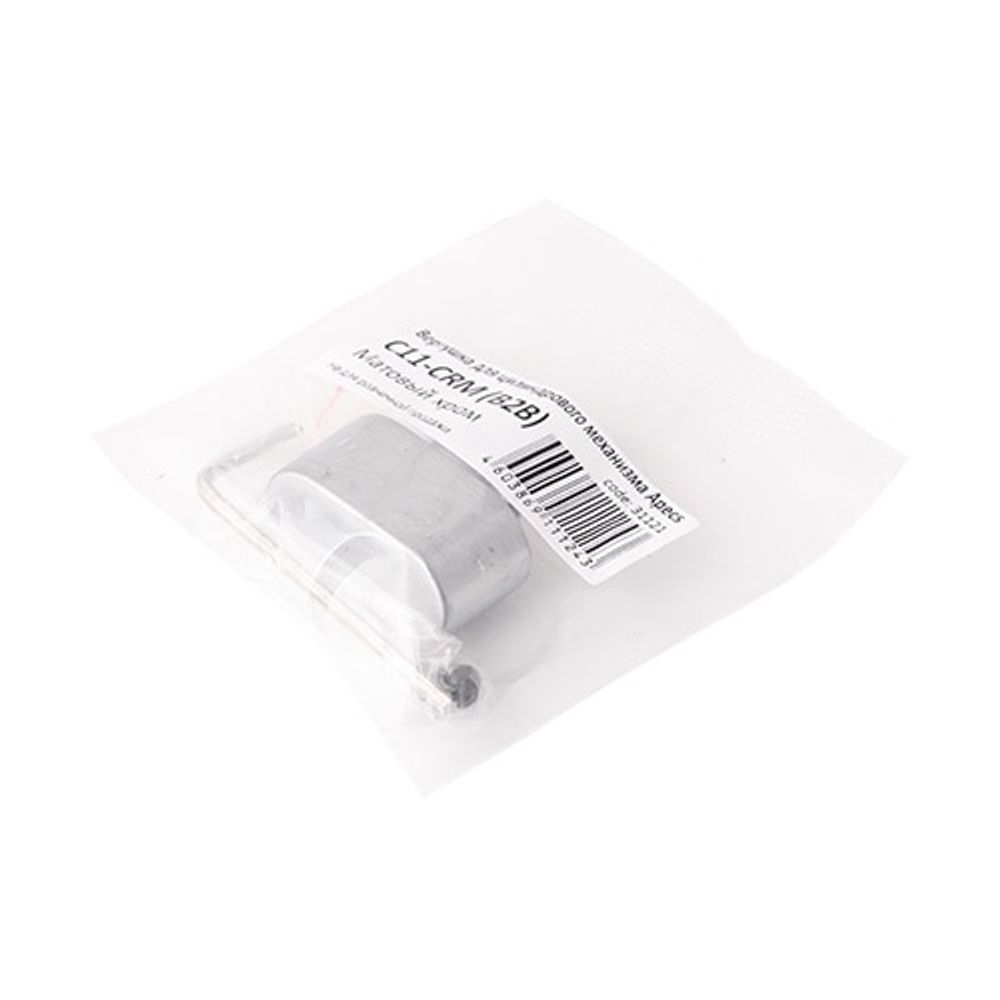 Вертушка для цилиндра APECS C11 CRM хром матовый