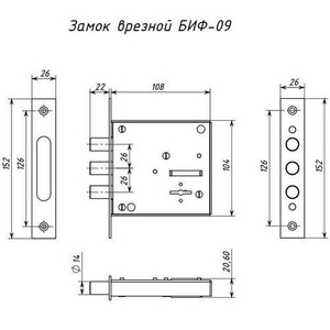 Замок врезной БИФ 0009х3