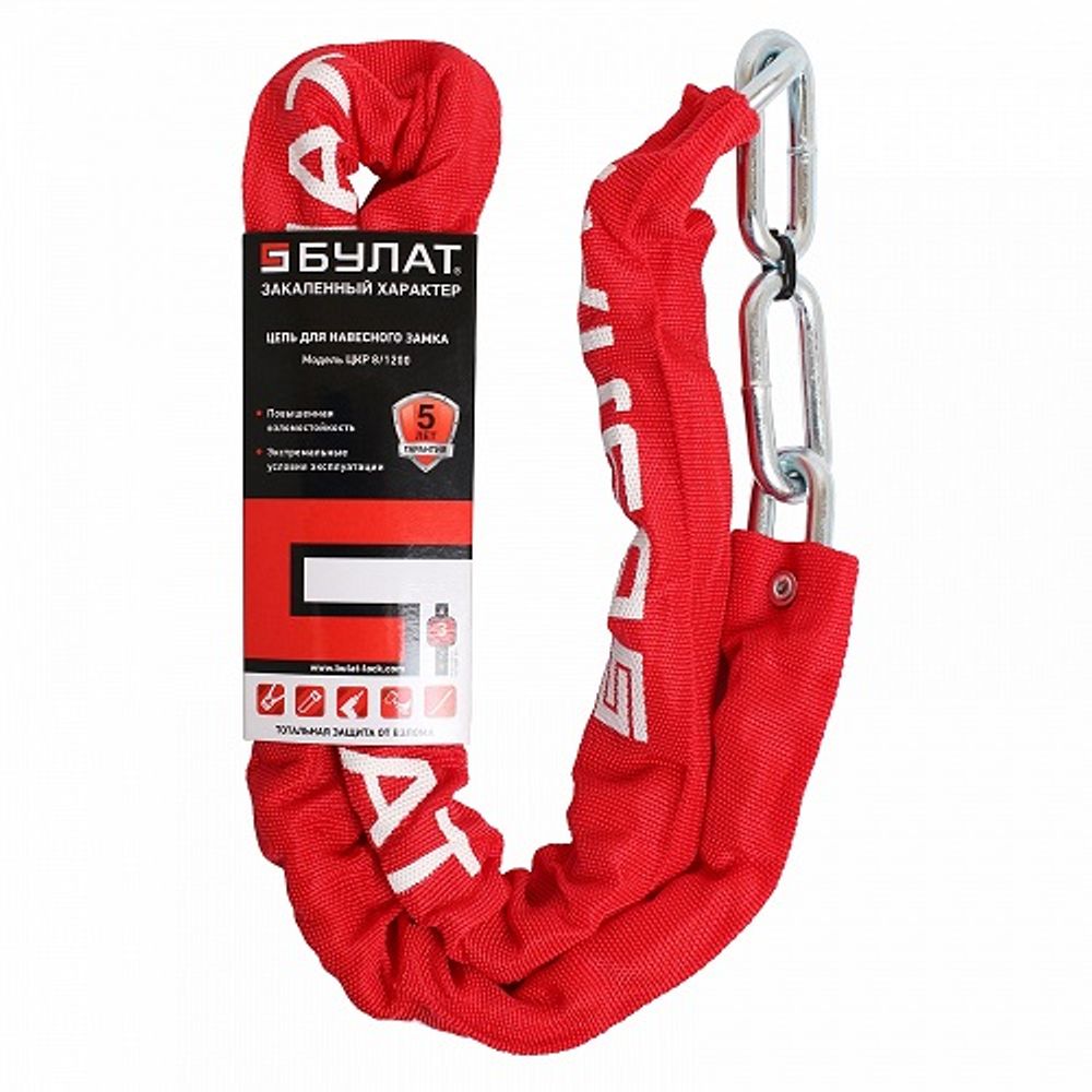 Цепь закаленная БУЛАТ ЦКР 8/1200 для навесного замка