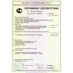 Замок для противопожарных дверей FUARO FL-0432 /25811/