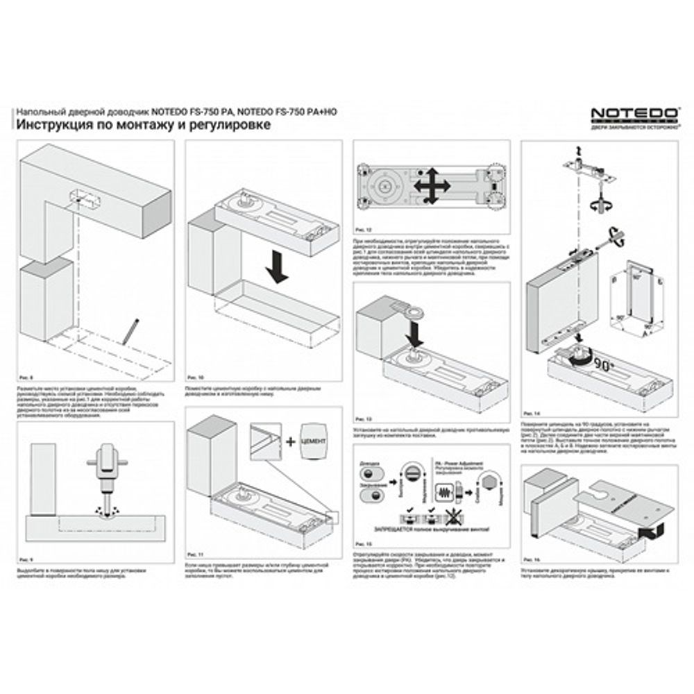 Доводчик дверной напольный NOTEDO FS-750 PA+HO SSS серый (60-150кг)