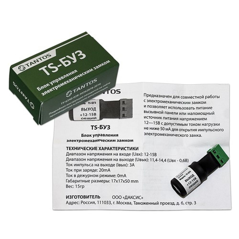 Блок управления электромеханическим замком TANTOS TS-БУЗ
