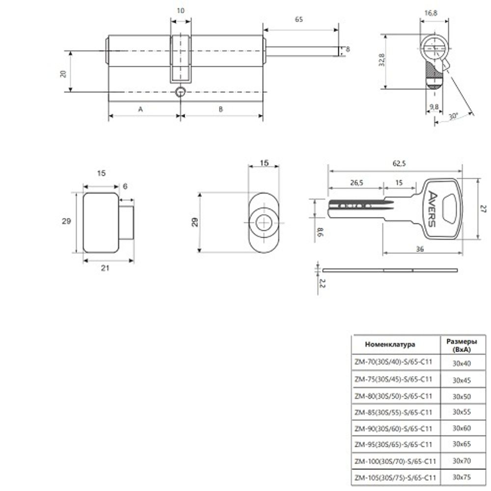 Цилиндровый механизм со штоком AVERS ZM-85 (30S/55)-S/65-C11 BLM черный 5 кл.