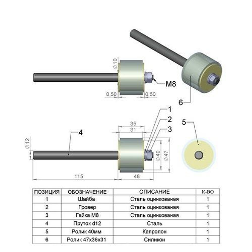Ролик поддерж. фторопласт атмосферостойкий прямой с силиконом