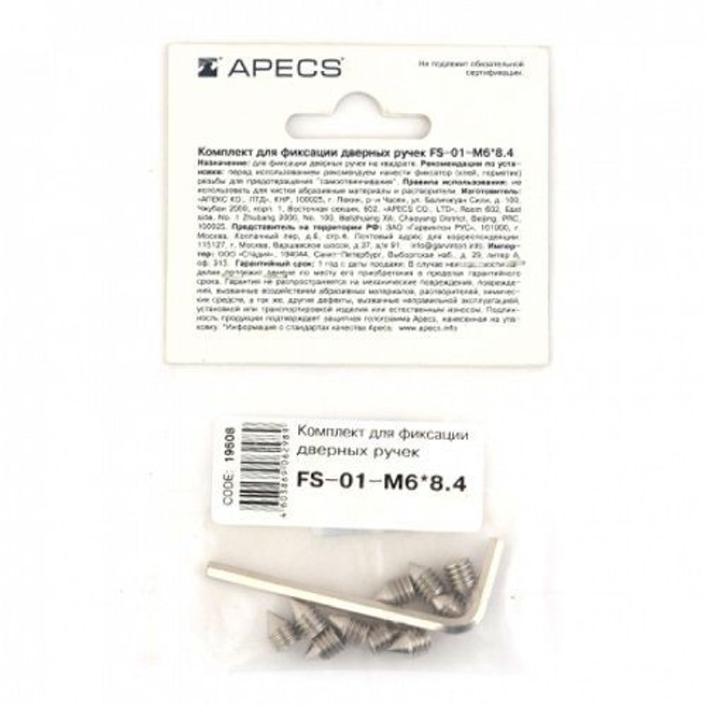 Фиксаторы дверных ручек