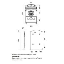 Почтовый ящик OLIMP MB-01 (патина белый серебро)