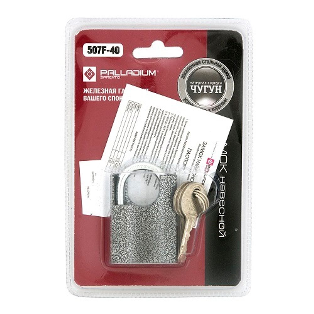 Замок навесной PALLADIUM 507F-40