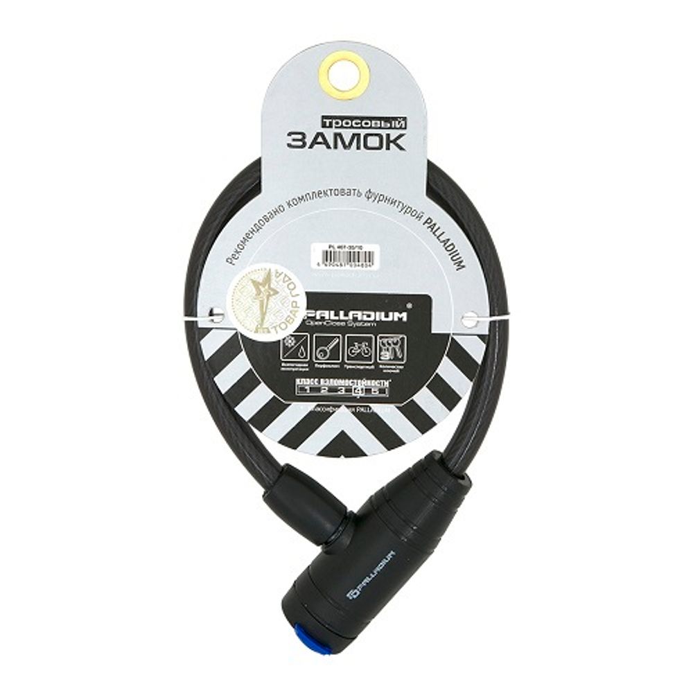 Замок тросовый PALLADIUM PL407-35/10
