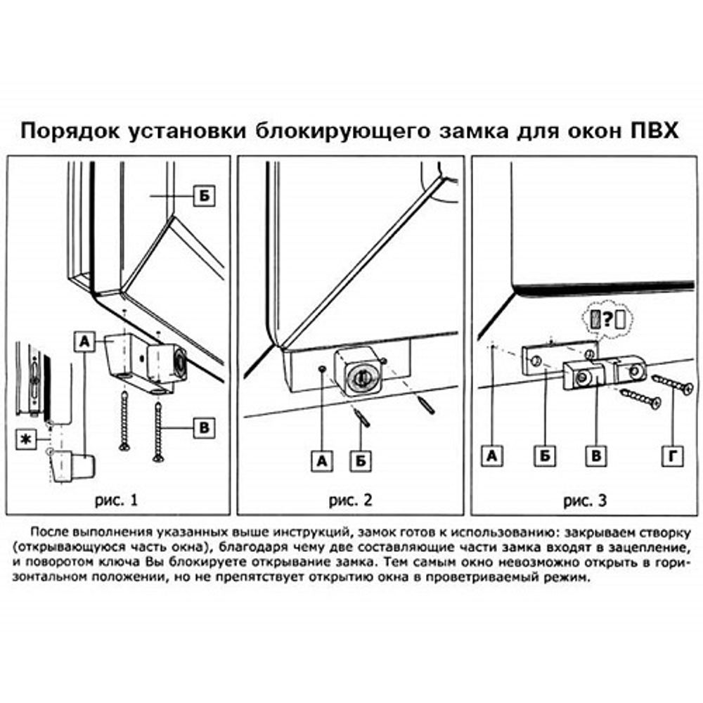 Детский замок безопасности WINDOORPRO белый – купить за 440 руб | МИР ЗАМКОВ