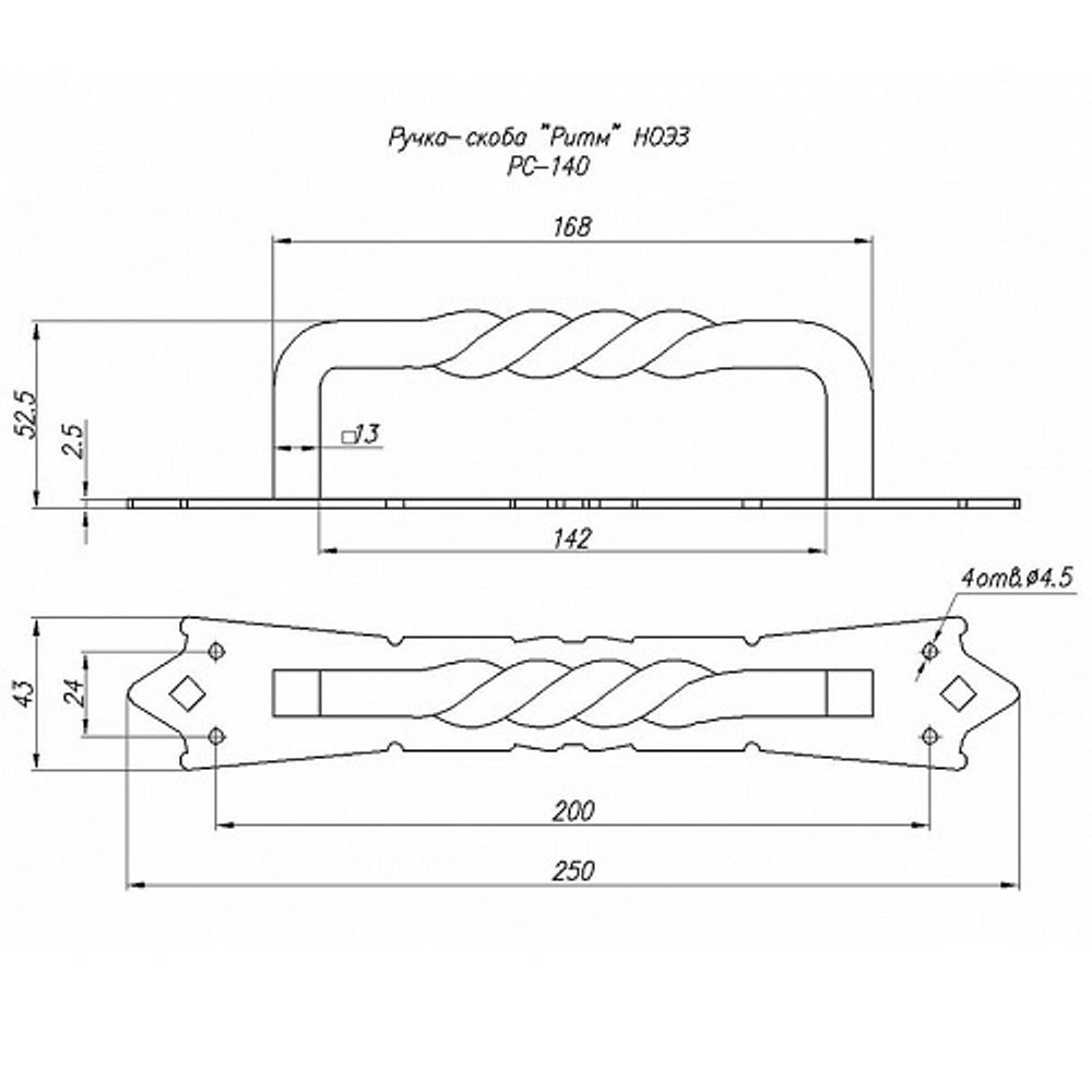 Ручка-скоба НОЭЗ Ритм РС-140-SL черный матовый