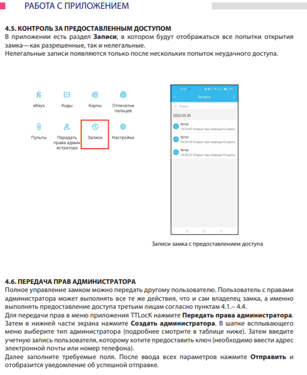 Замок электронный APECS Smart SL-52-60.85/8001 BLM (TTlock, WiFi, FP) черный матовый
