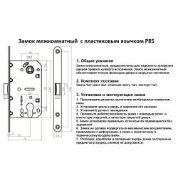 Замок под цилиндр VANTAGE P85SN мат.никель