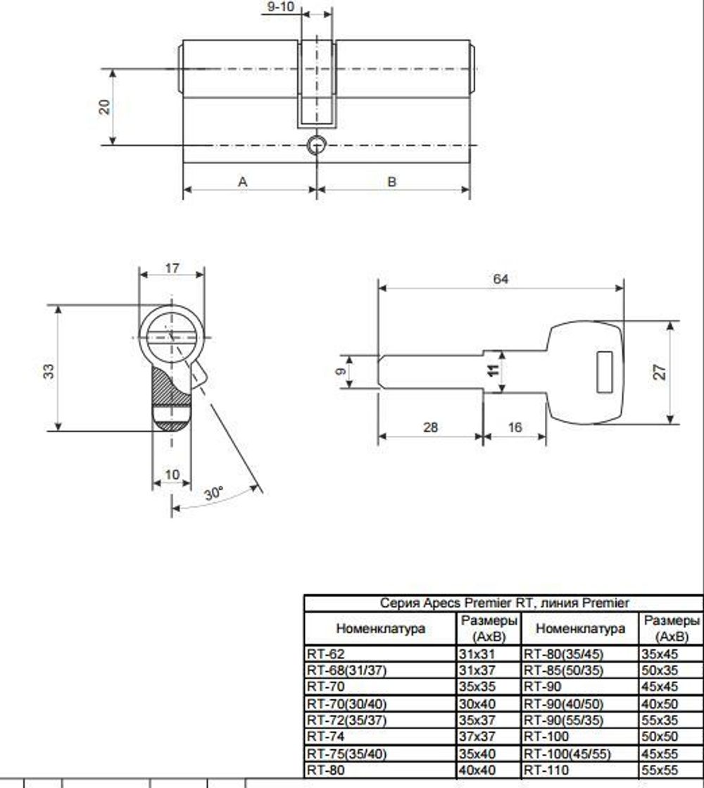 Цилиндровый механизм с вертушкой APECS Premier RT-110 (60/50C)-C NI никель
