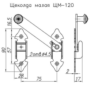 Щеколда малая НОЭЗ ЩМ-120-S ст.бронза