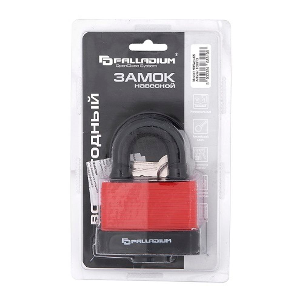 Замок навесной PALLADIUM 905WP-65